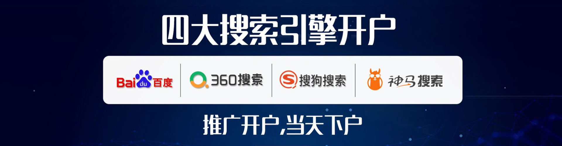 乌尔禾竞价开户推广