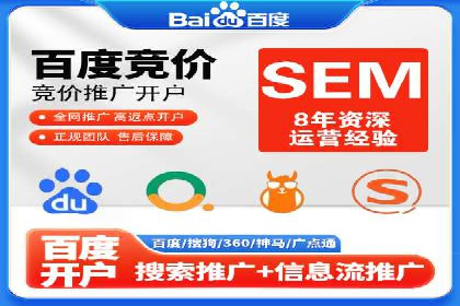 案例分享：SEM推广助力企业打造核心竞争力